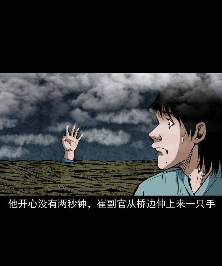 二十八话 断魂桥45