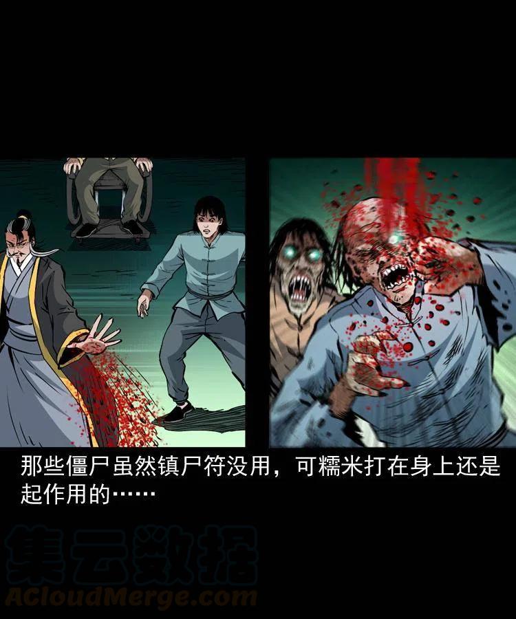 一百三十七话 寻镜降尸12