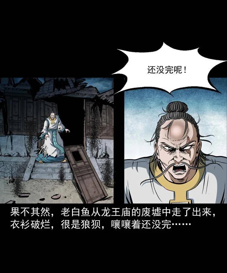 四十四话 冤家路窄41