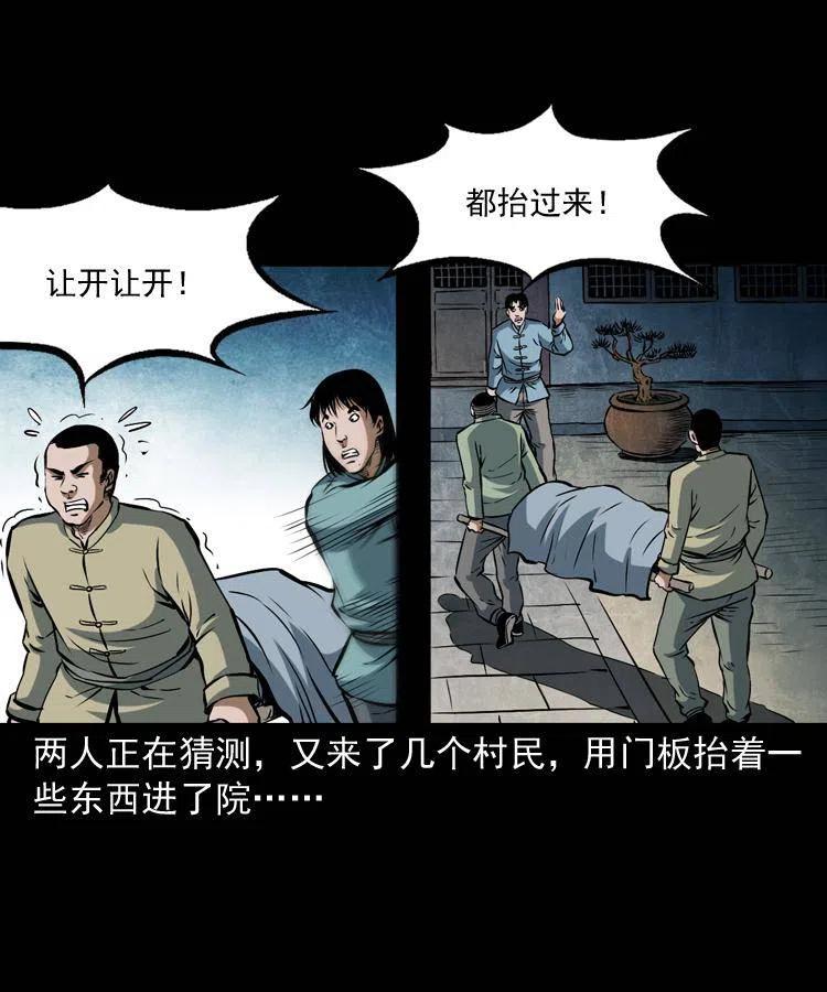 五十四话 回家39
