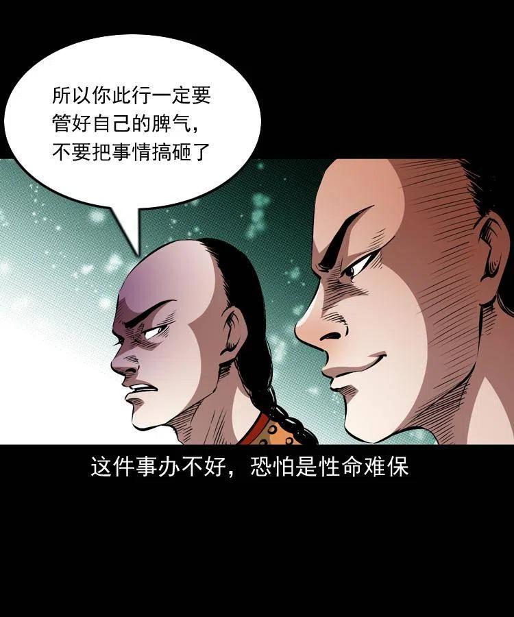 一百一十二话 无常的过往21
