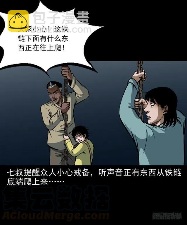 三十二话 活尸8