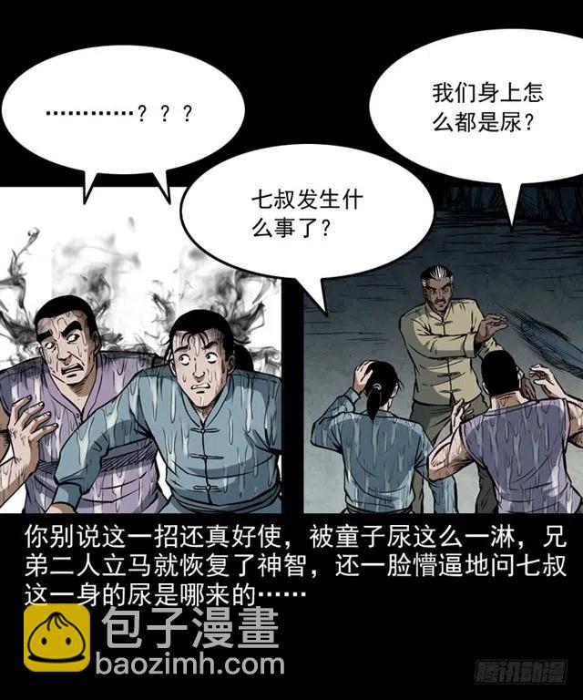 二十二话 闯鬼洞51