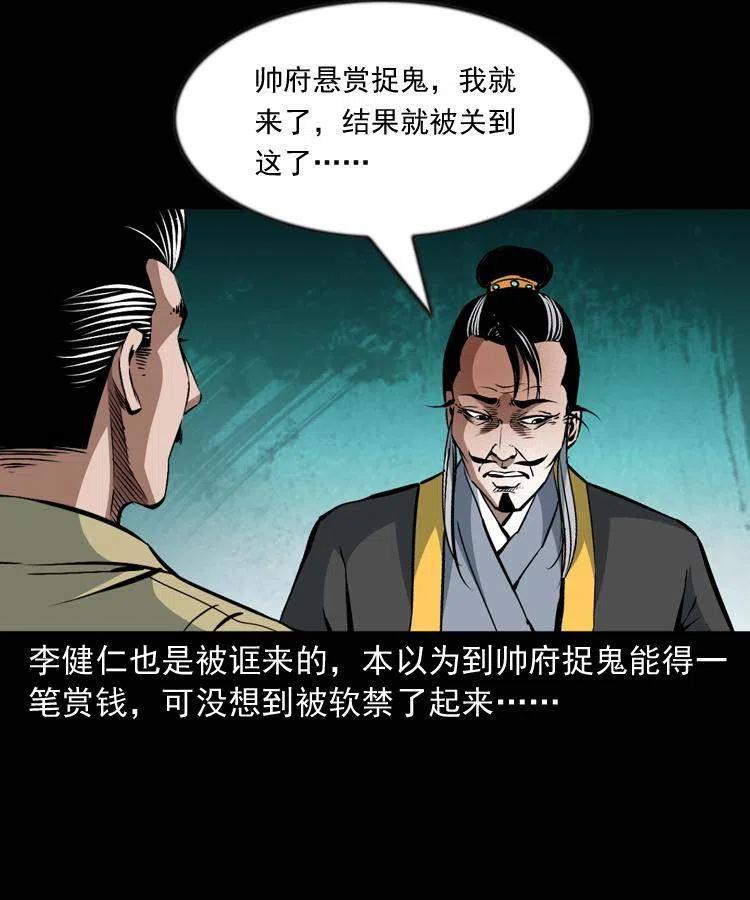 一百零一话 大帅的阴谋29