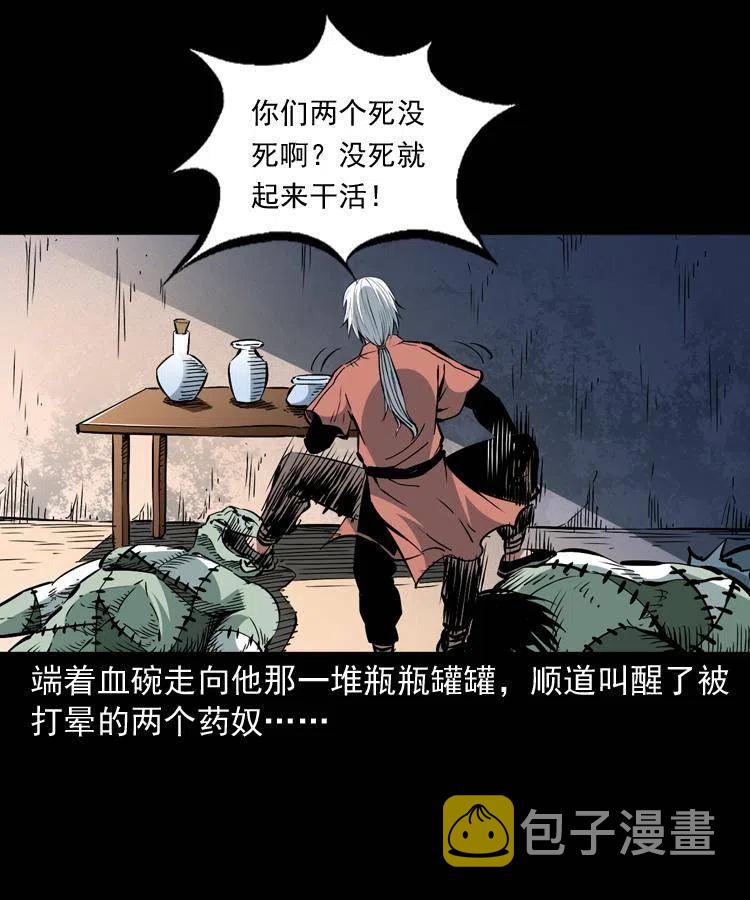 一百四十九话 鼠郎君的师父7