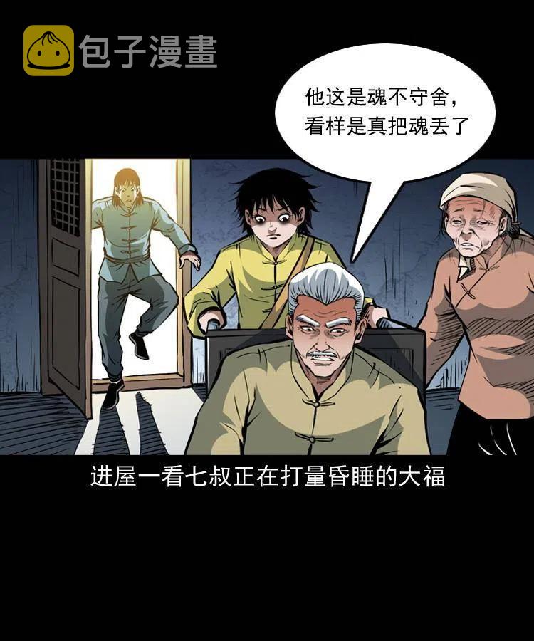 一百二十三话 勾魂女鬼50