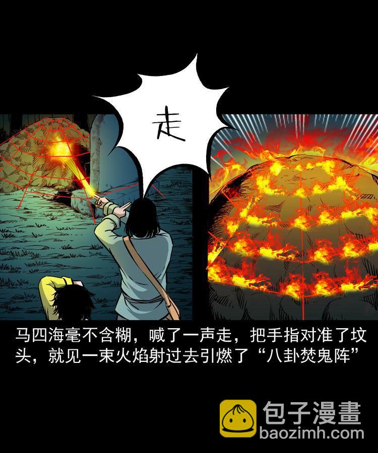 第九话 艳鬼103