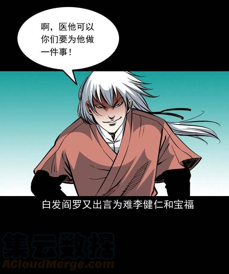 一百四十七话 吸血蚂蟥33