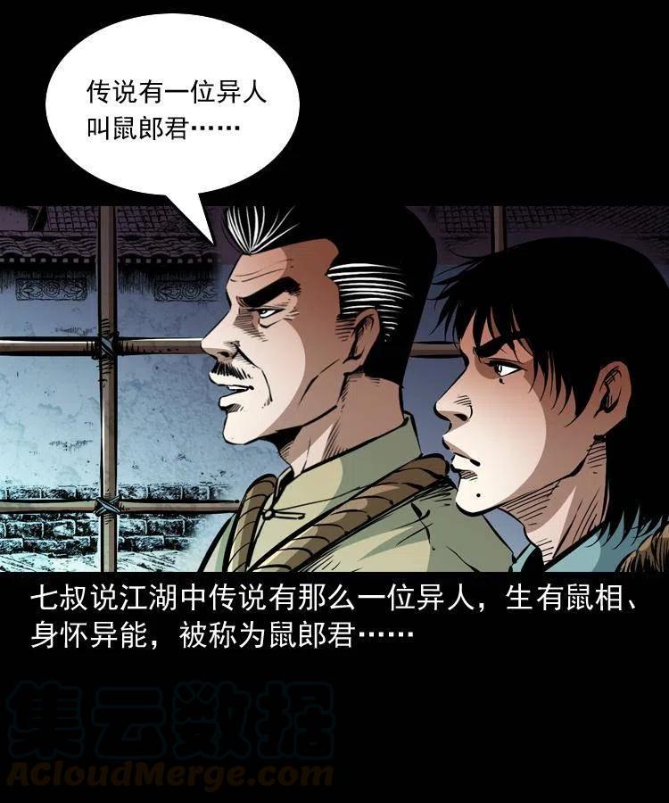 一百二十四话 地下城57
