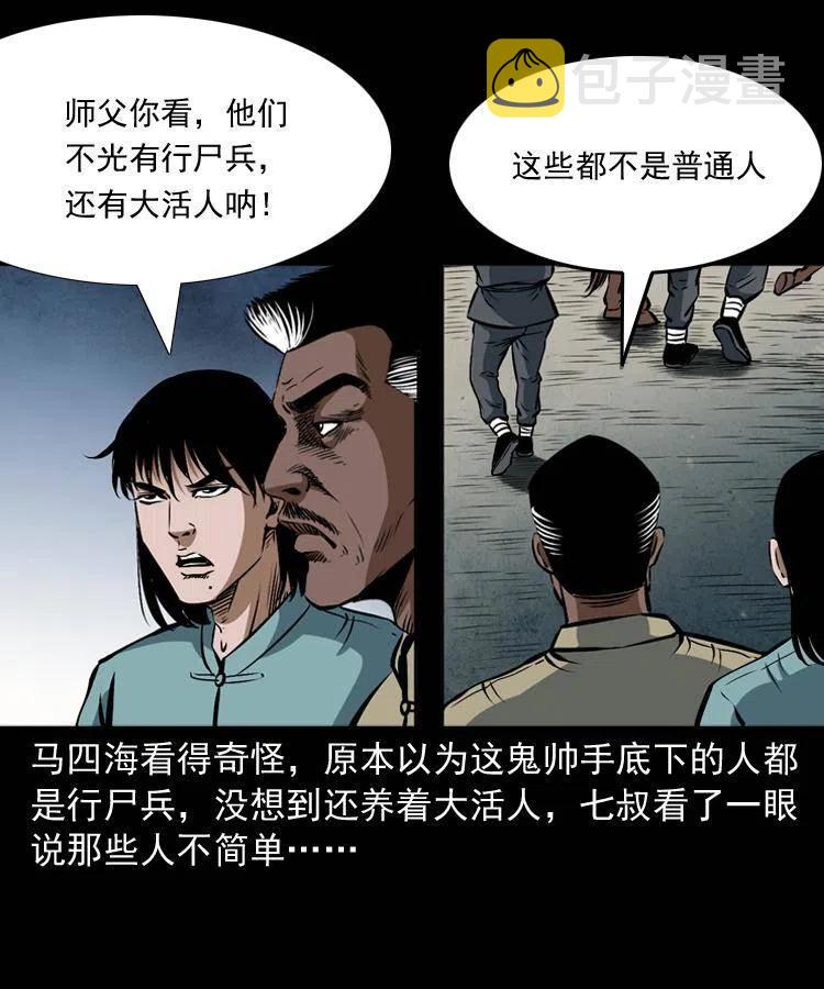 二十七话 亡命之旅7