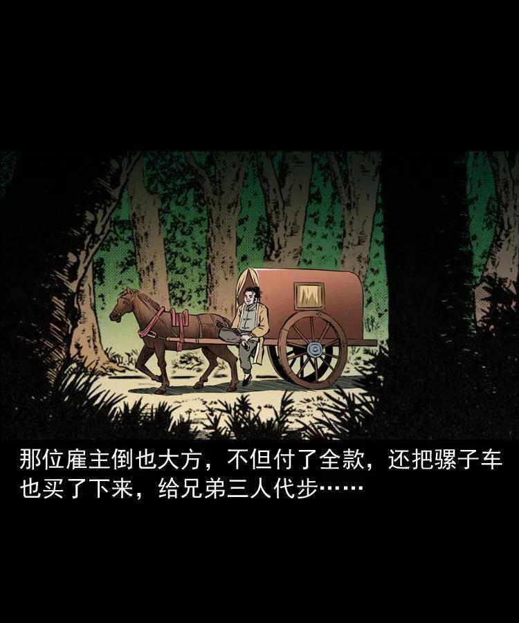 一百零三话 再闯索魂谷39