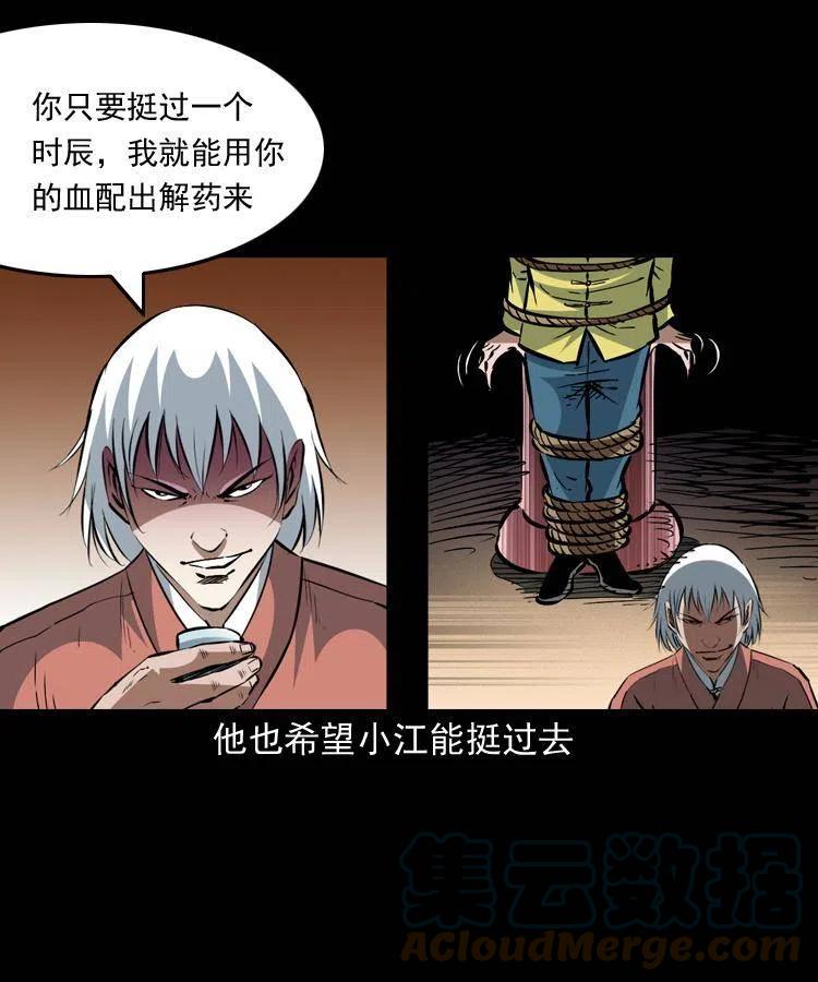 一百四十八话 小江的兽性33