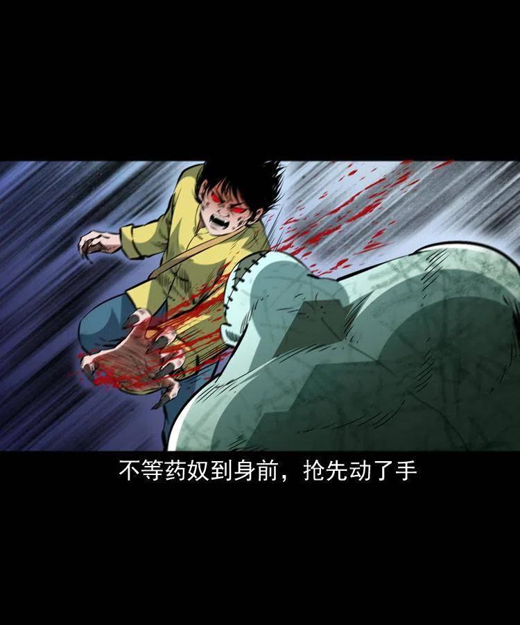 一百四十八话 小江的兽性47