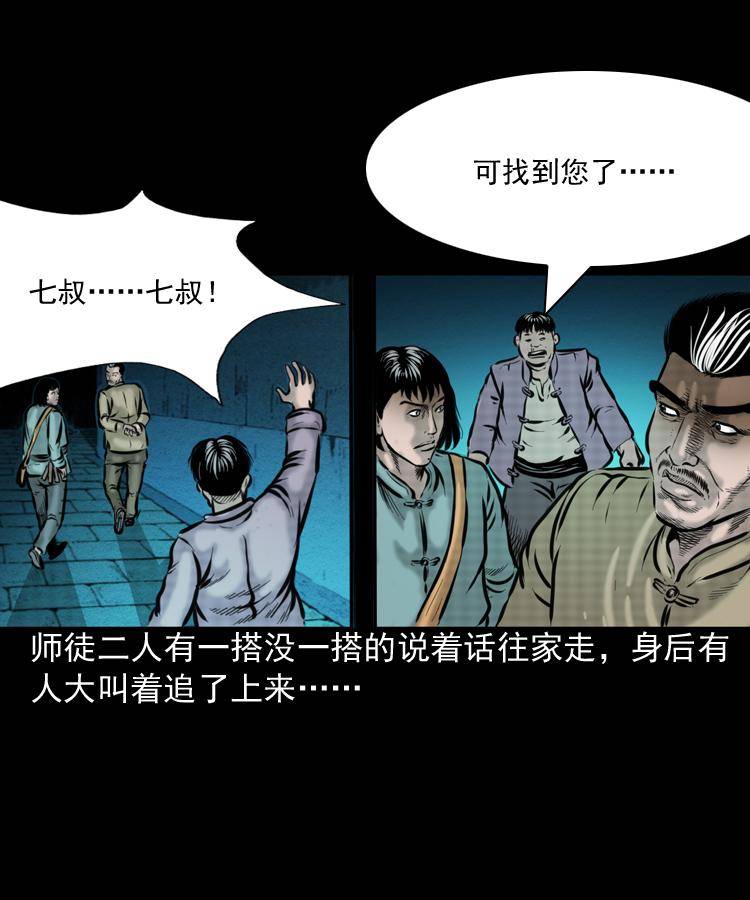 第一话 饿殍附体66