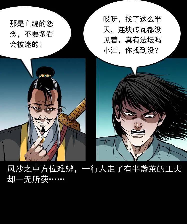 一百一十四话 七叔的决心51