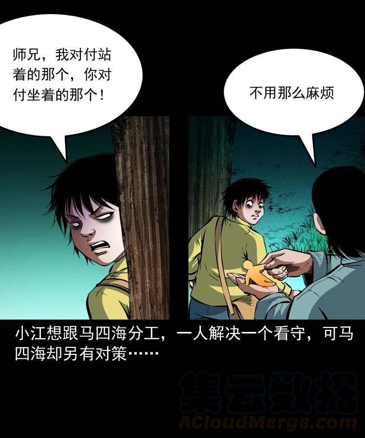 九十四话 新的对手12
