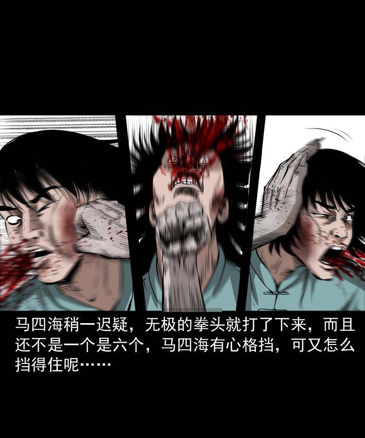 第十九话 尸魔无极8