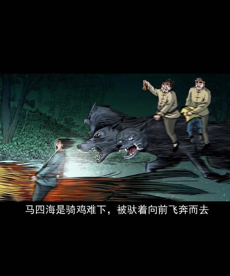 七十七话 金鸡山46
