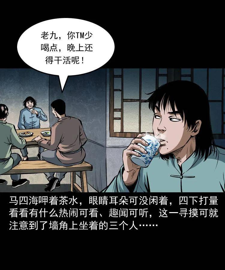 五十八话 又见青囊尸典7