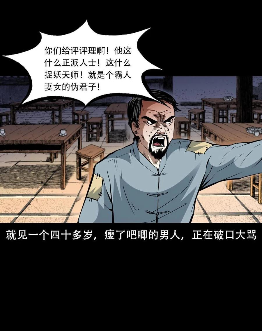 一百六十二话 小江认亲49
