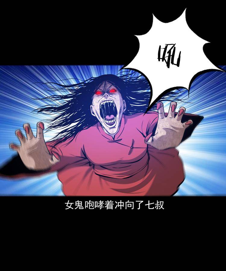 第十一话 女鬼62