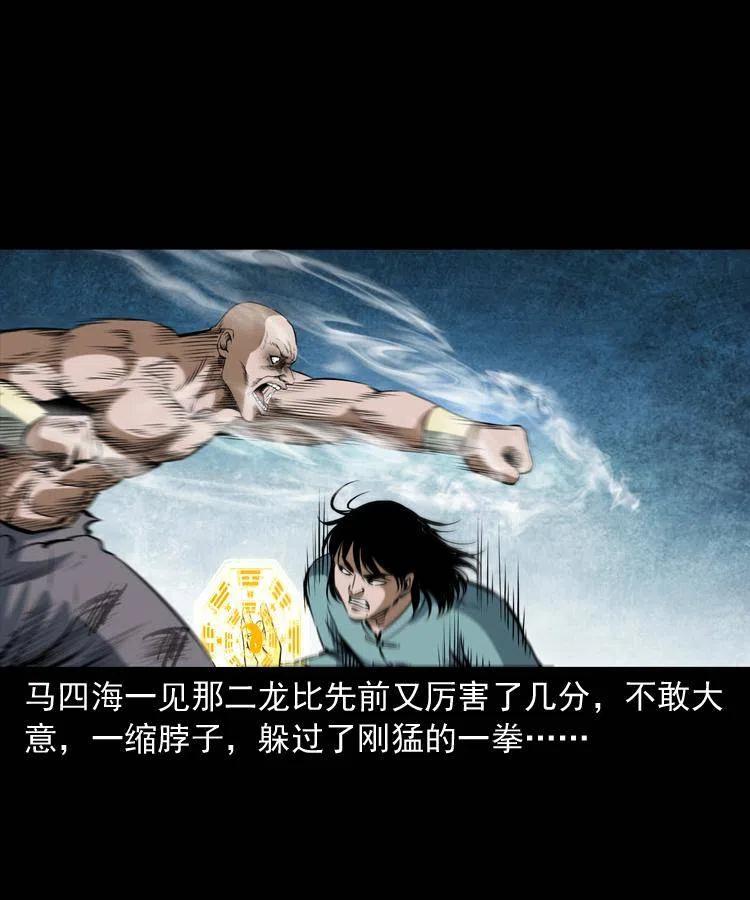 四十六话 蛊人19