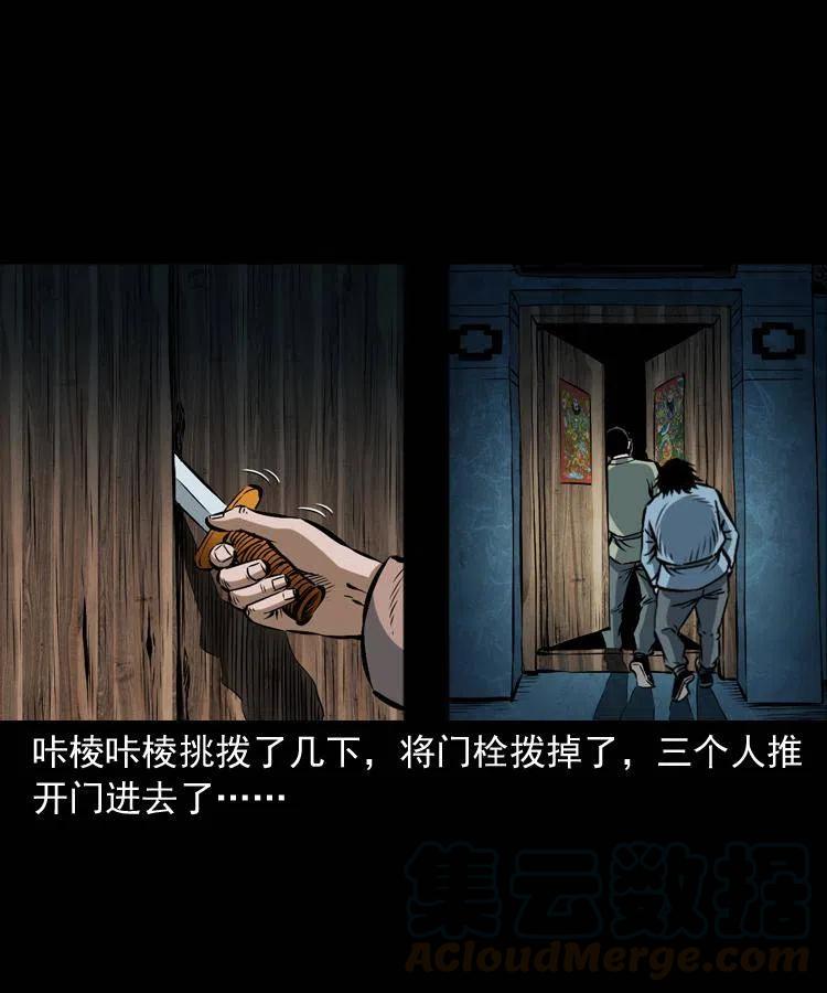 五十八话 又见青囊尸典36