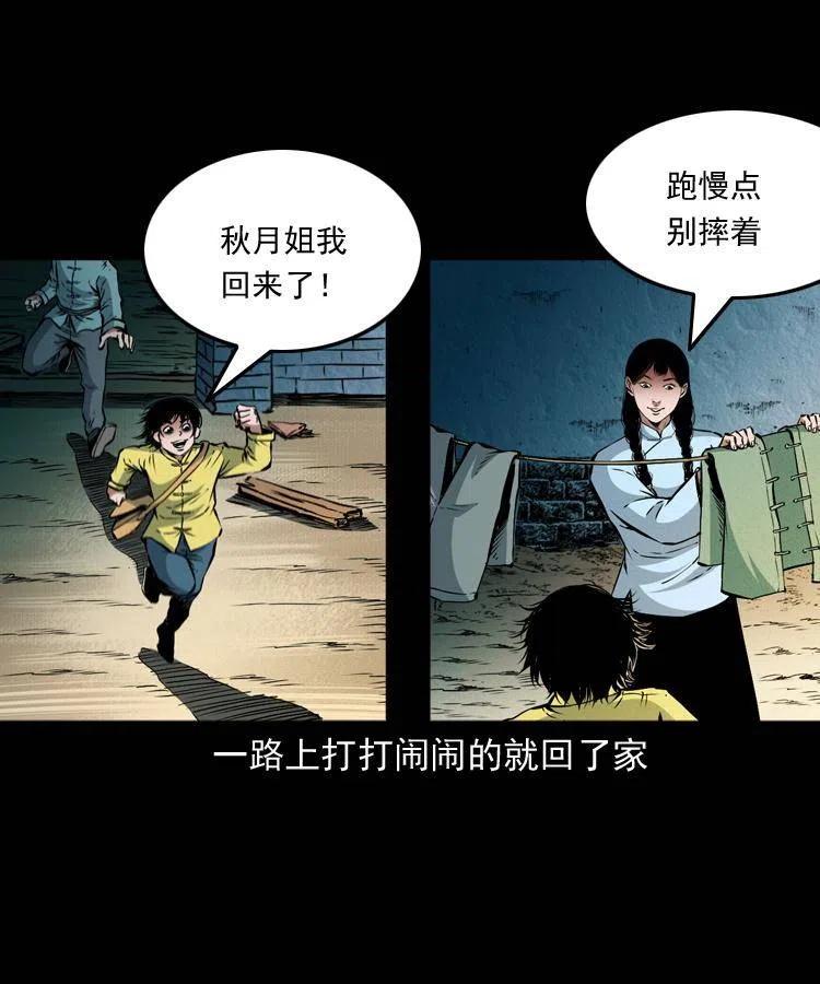 九十一话 再去逛街6