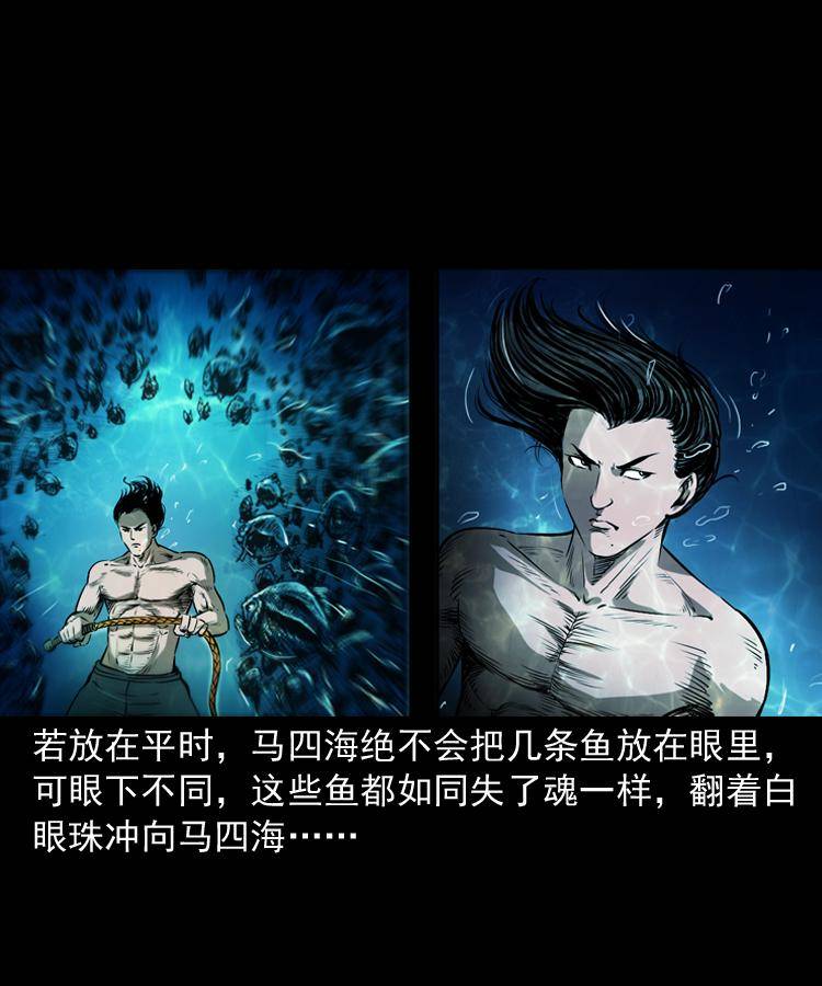 第十四话 收水魁1