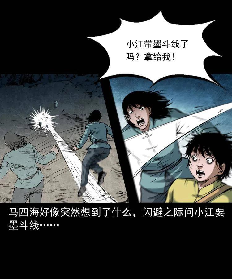 四十四话 冤家路窄54