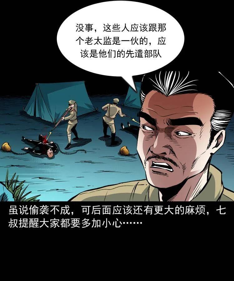 一百零六话 大内高手6