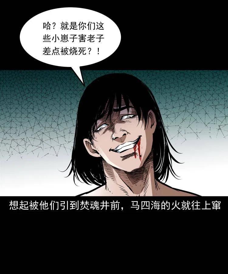 八十六话 归途61