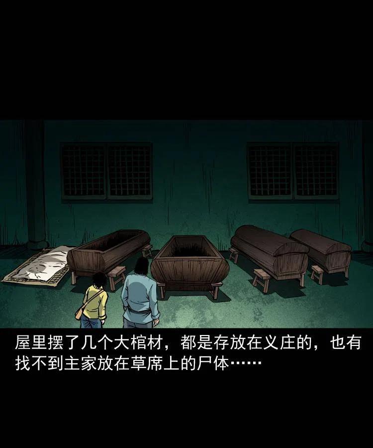 一百三十六话 义庄尸变61