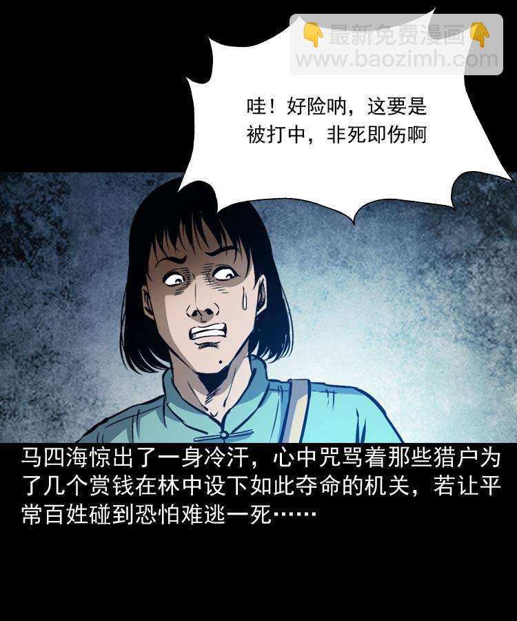 第四话 僵尸小子（上）53