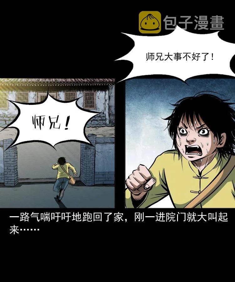 四十二话 苗疆蛊王62