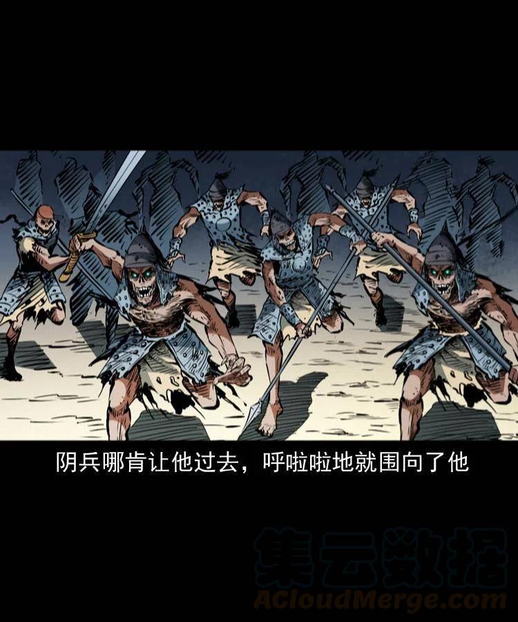 一百一十七话 囚魂阵40