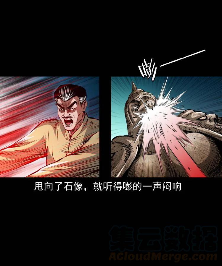 一百零九话 大破石人像20