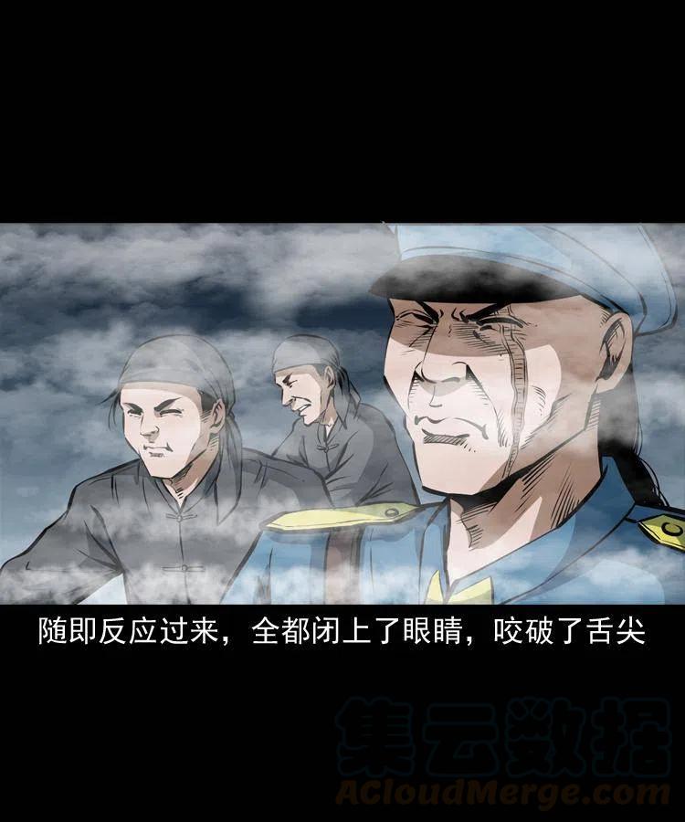 二十七话 亡命之旅76