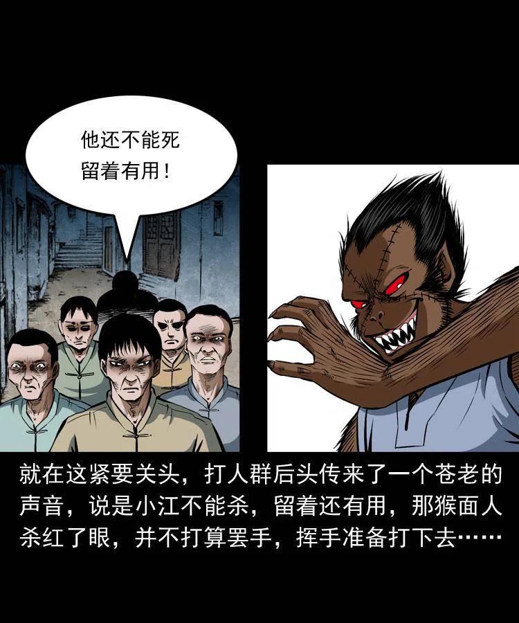 四十七话 神打2