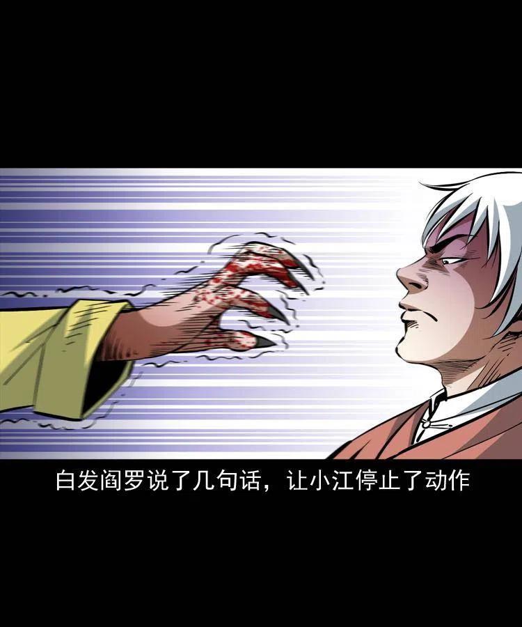 一百四十八话 小江的兽性58
