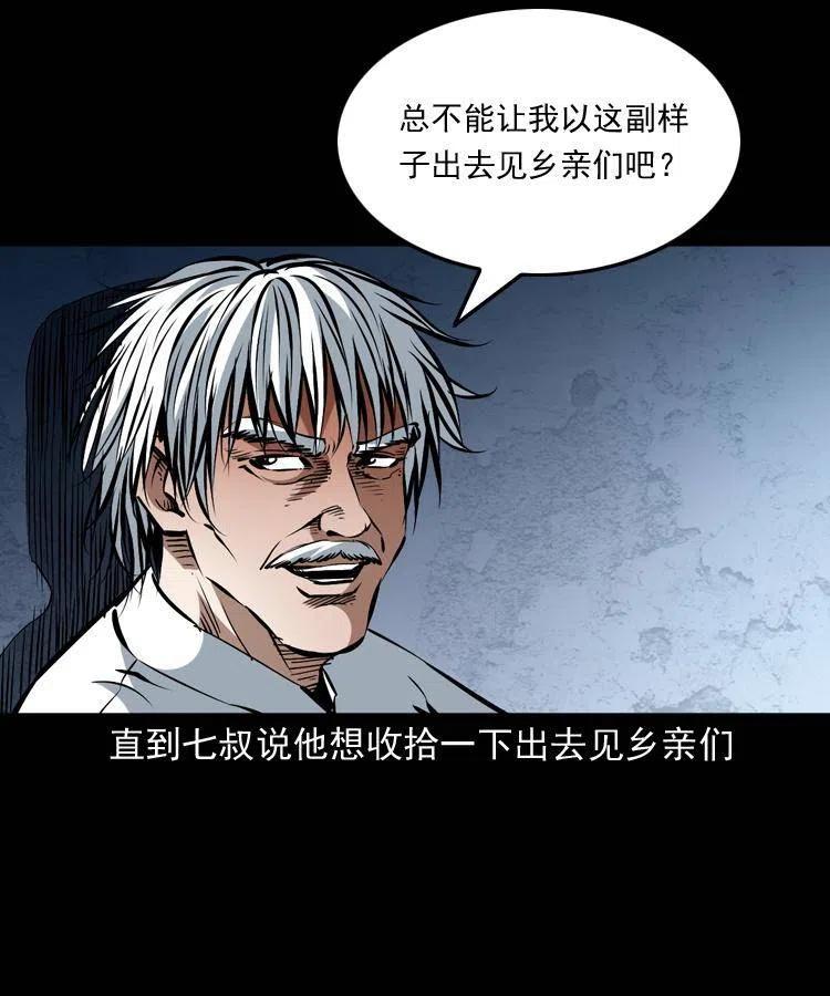 一百二十二话 七叔回来了56