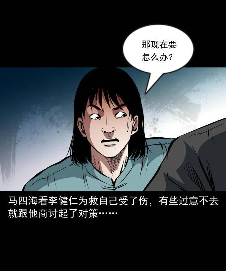 一百一十七话 囚魂阵19