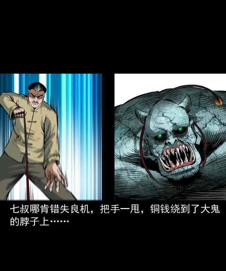 七十三话 罗刹市57
