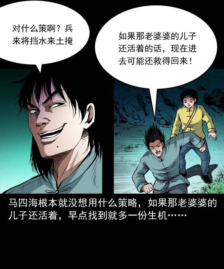 九十四话 新的对手10