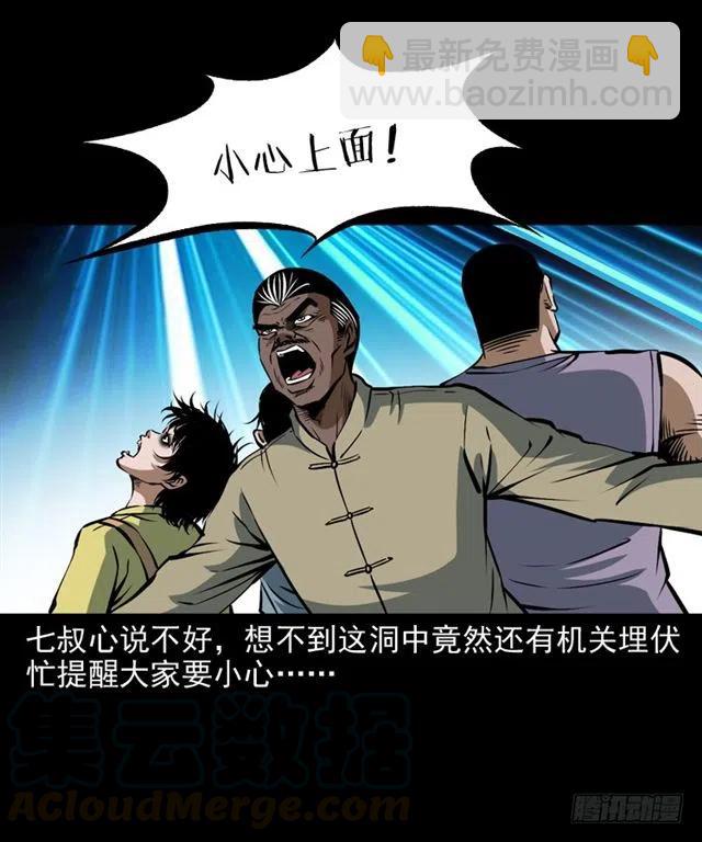二十二话 闯鬼洞64