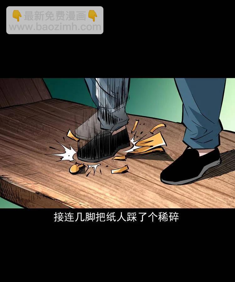 一百五十九话 终人之托26