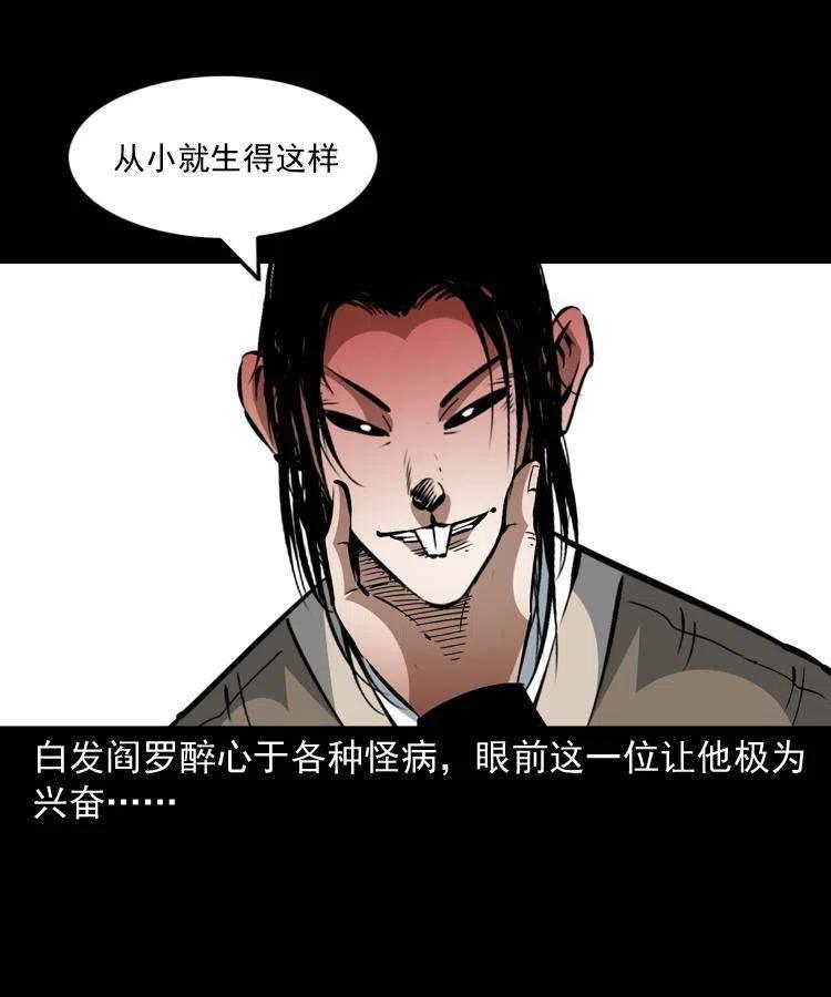 一百四十九话 鼠郎君的师父35