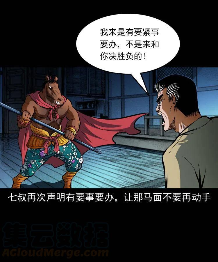 七十一话 渡阴河8