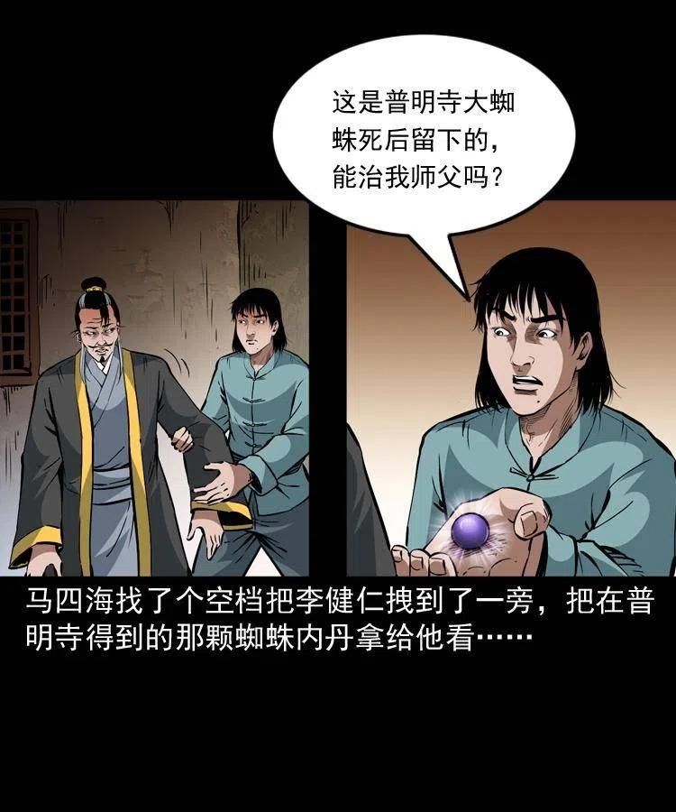 一百三十四话 百猫图8