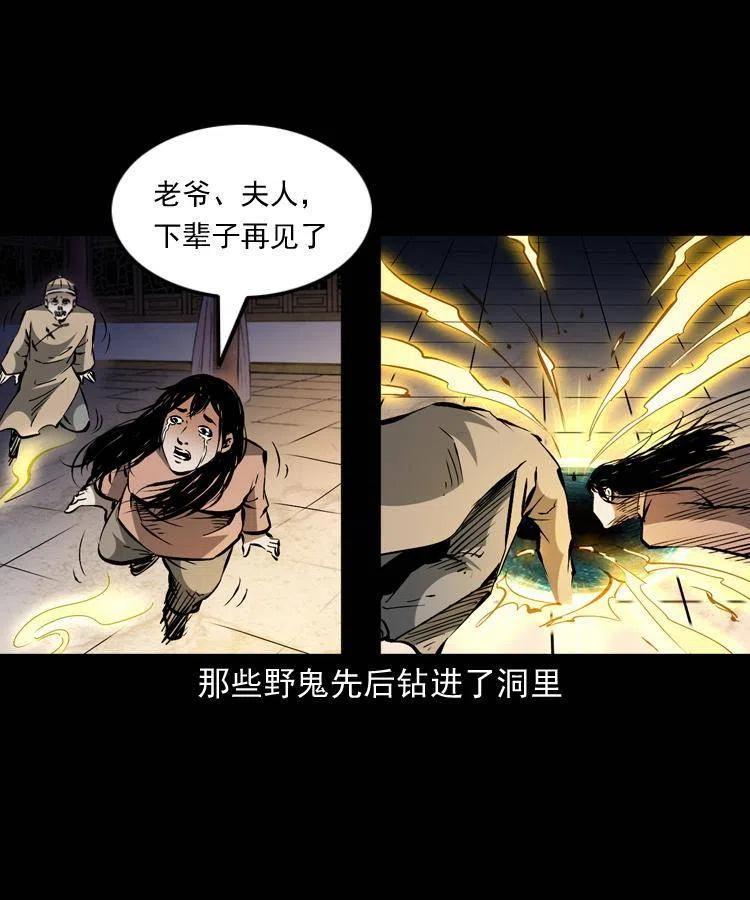 一百二十八话 人鬼殊途56